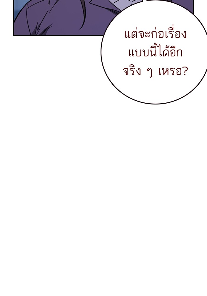 study group ตอนที่ 209 (42)