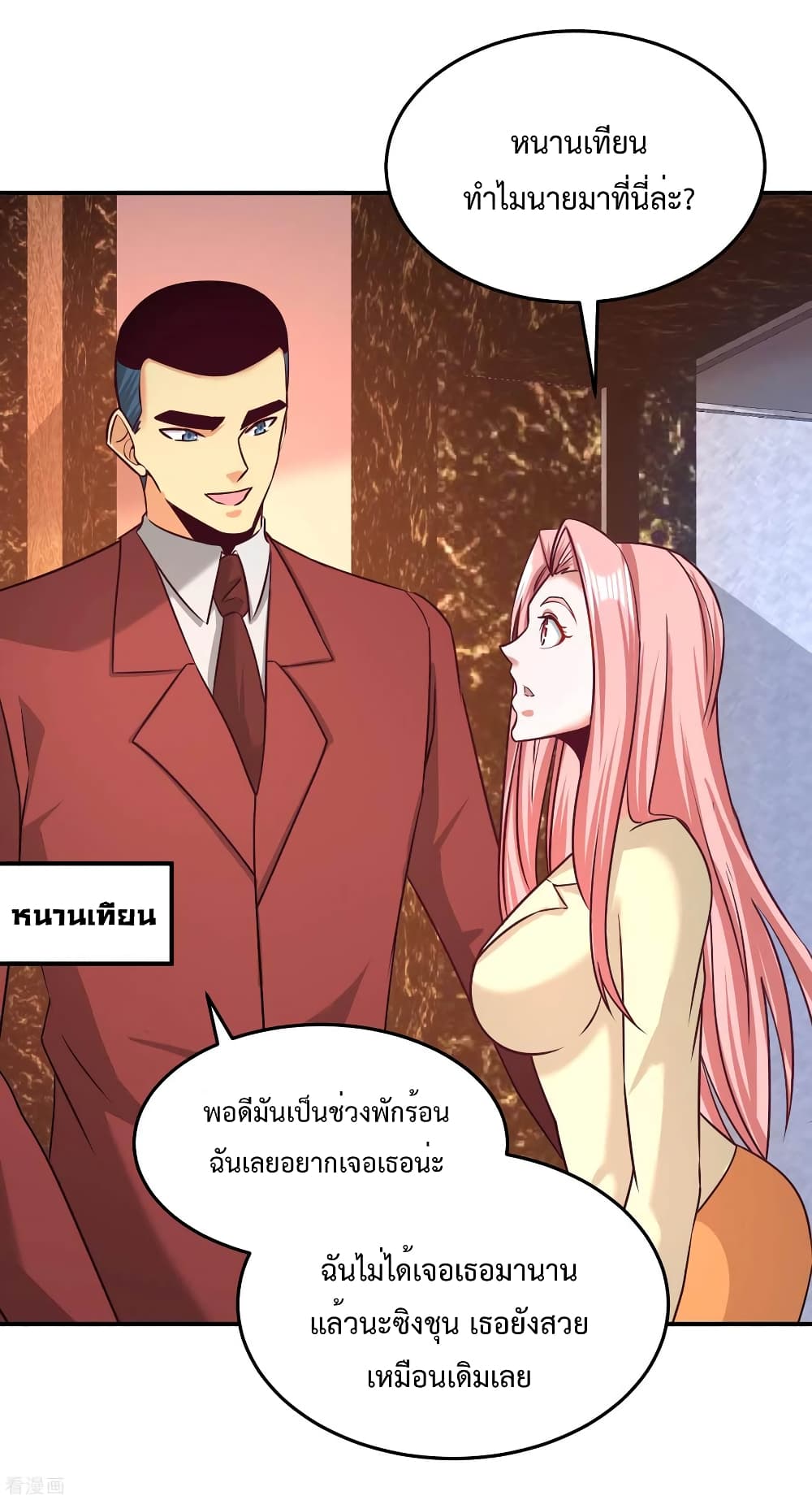 Dragon King Hall ตอนที่ 69 (24)