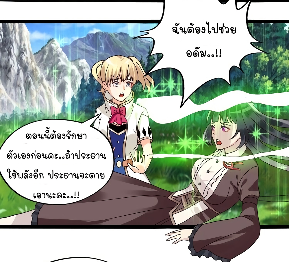 Return of Soul Master ตอนที่ 93 (18)