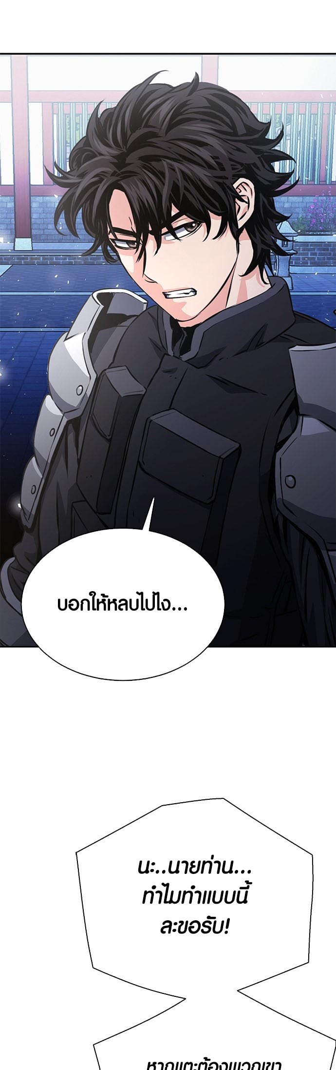 อ่านมันฮวา เรื่อง Seoul Station Druid 113 71