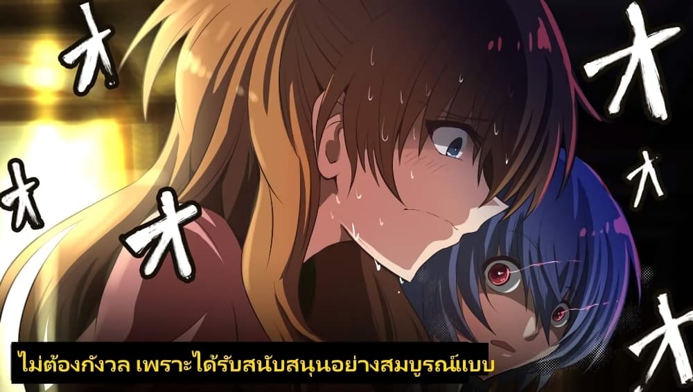 Evangelion ตอนที่ 5 (5)