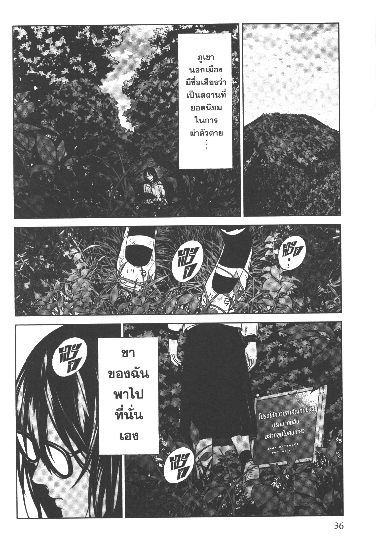 Brutal Satsujin Kansatsukan no Kokuhaku 16 (34)