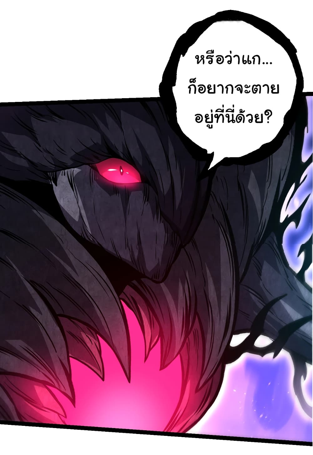 Evolution from the Big Tree ตอนที่ 140 (43)