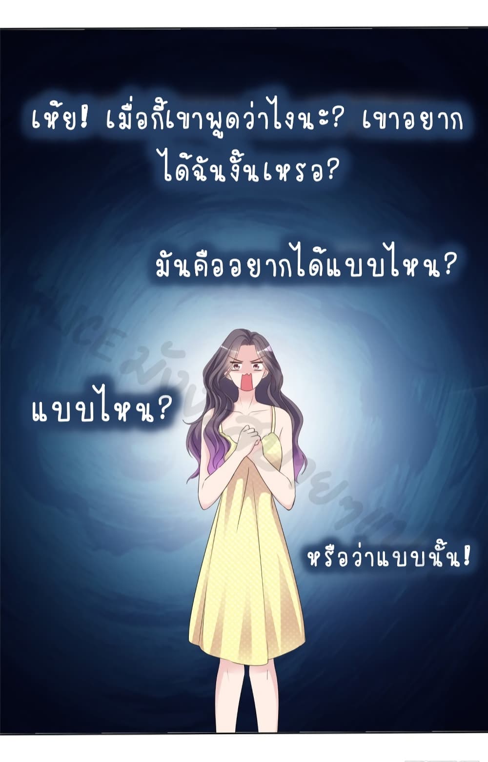 The Wicked Girl Rhapsody of Hunting Love ตอนที่ 28 (14)