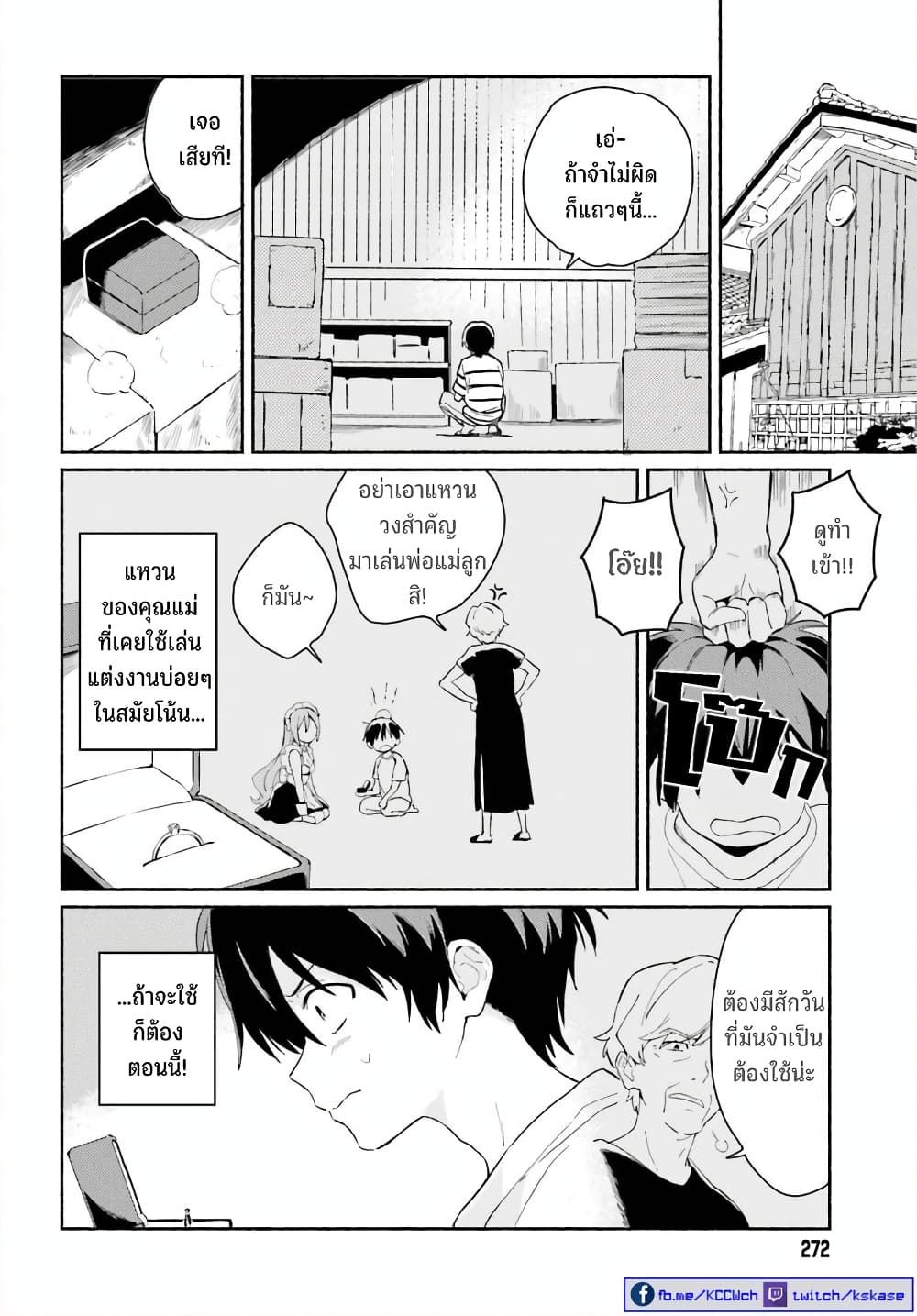 Nagisa no Shark Maid ตอนที่ 9 (11)