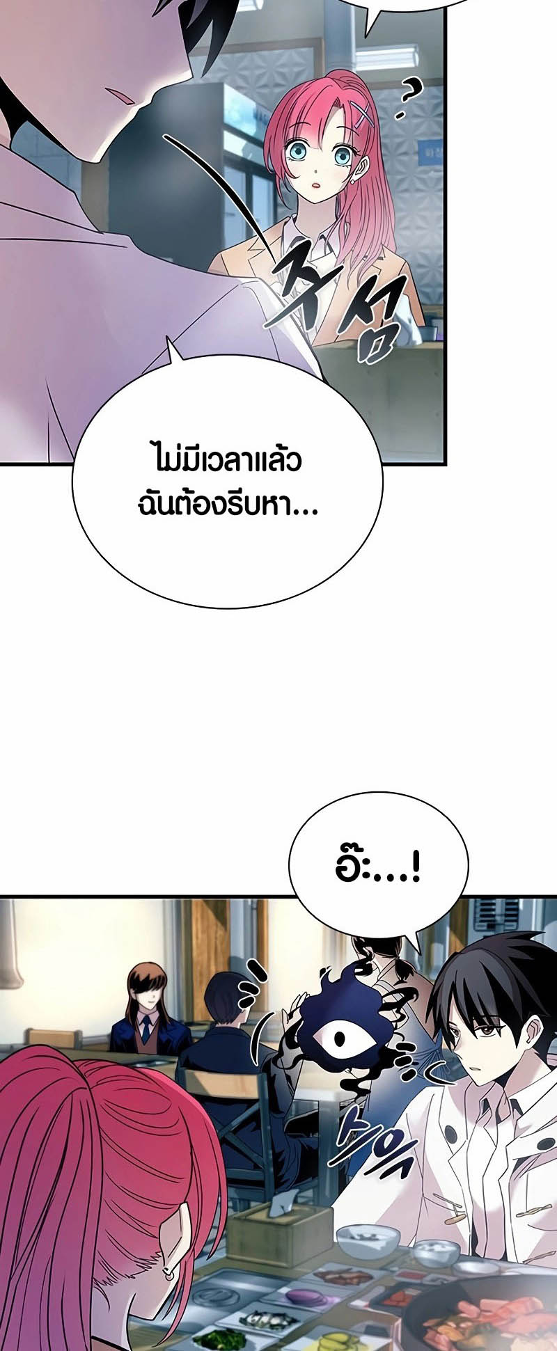 อ่านมันฮวา เรื่อง Villain To Kill 141 16