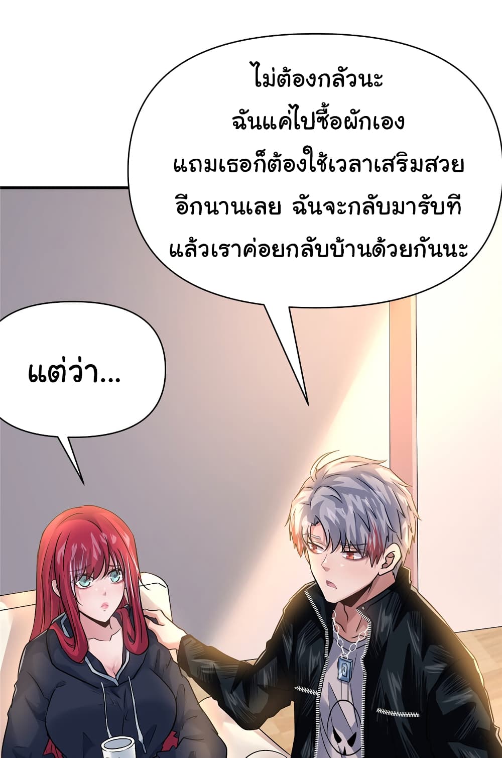 Live Steadily, Don’t Wave ตอนที่ 80 (23)