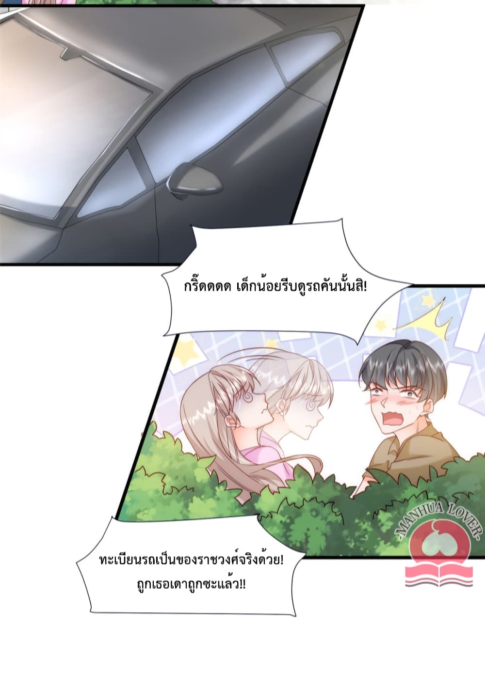 Declaration of love ตอนที่ 46 (18)