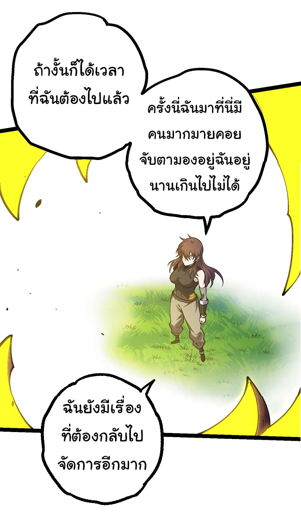 Evolution from the Big Tree ตอนที่ 146 (31)