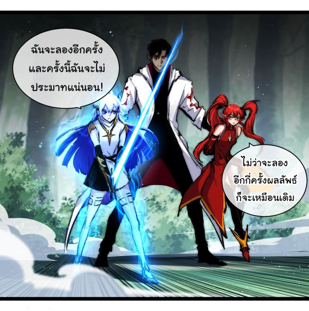 I’m The Boss in Magic Moon ตอนที่ 27 (12)