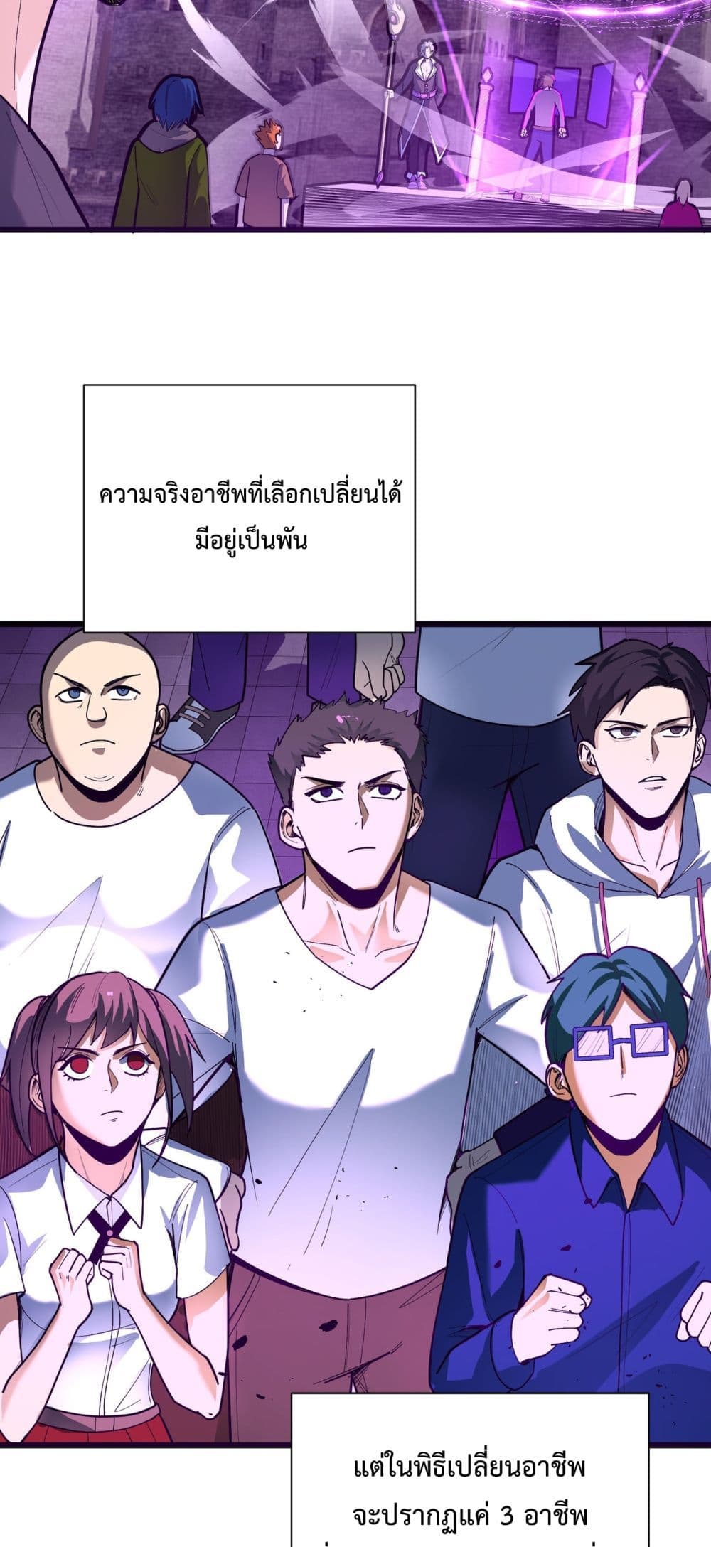 SSS Grade Saint Knight ตอนที่ 1 (34)