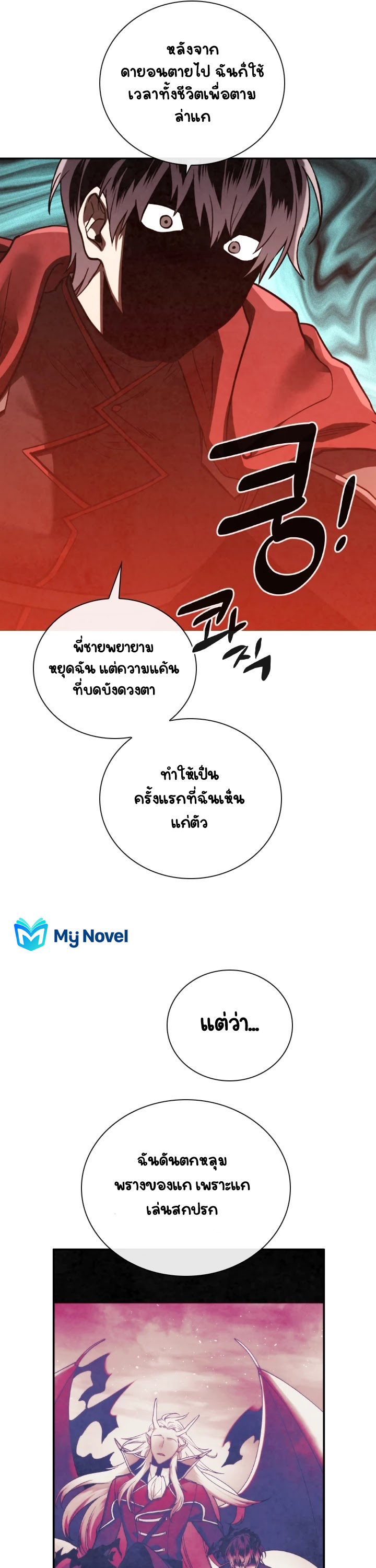 Memorize ตอนที่66 (6)