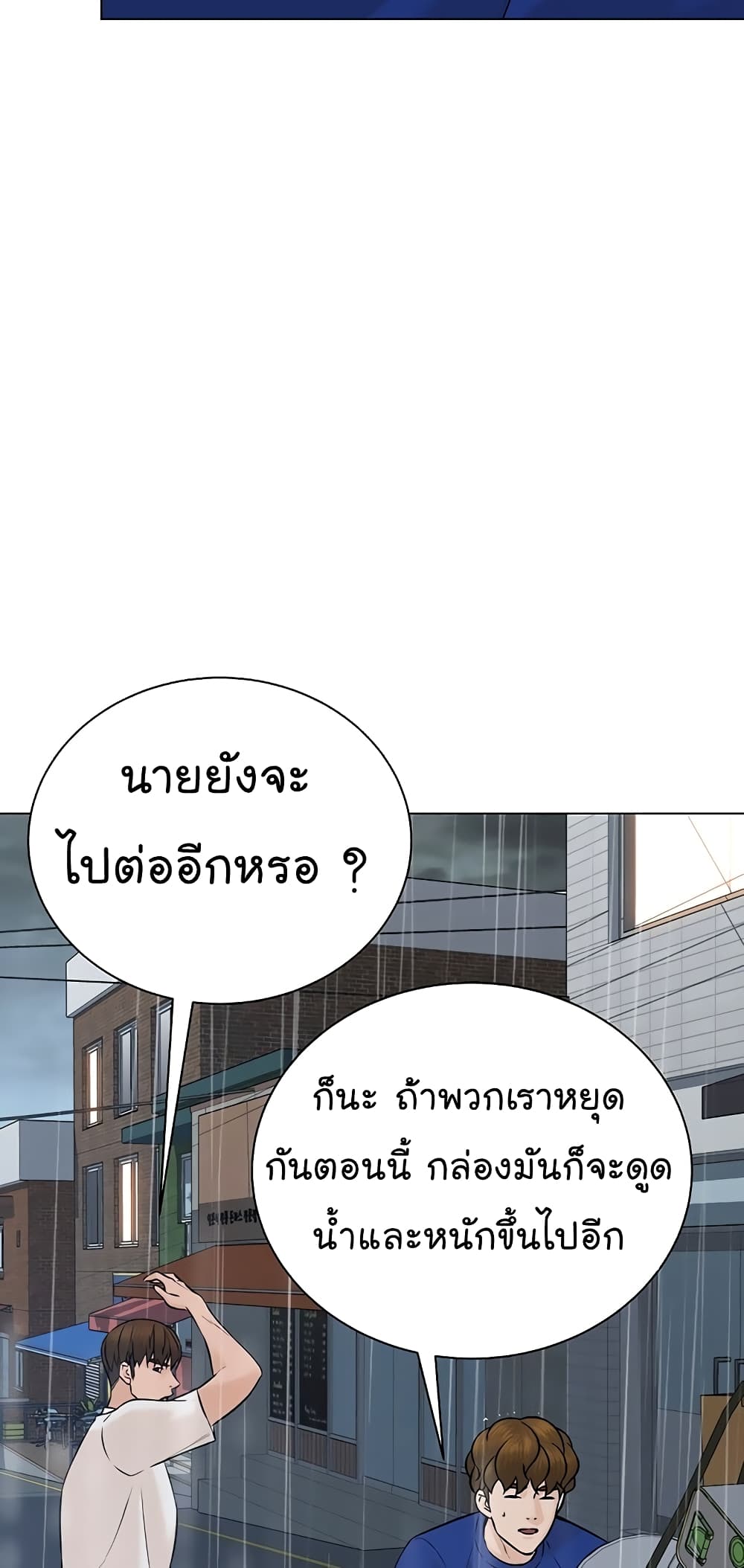 From the Grave and Back ตอนที่ 101 (55)