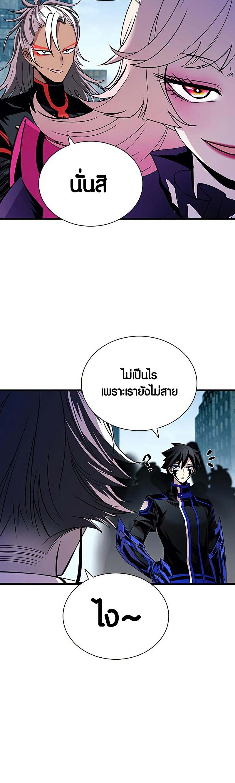 อ่าน เรื่อง Villain to Kill 128 30