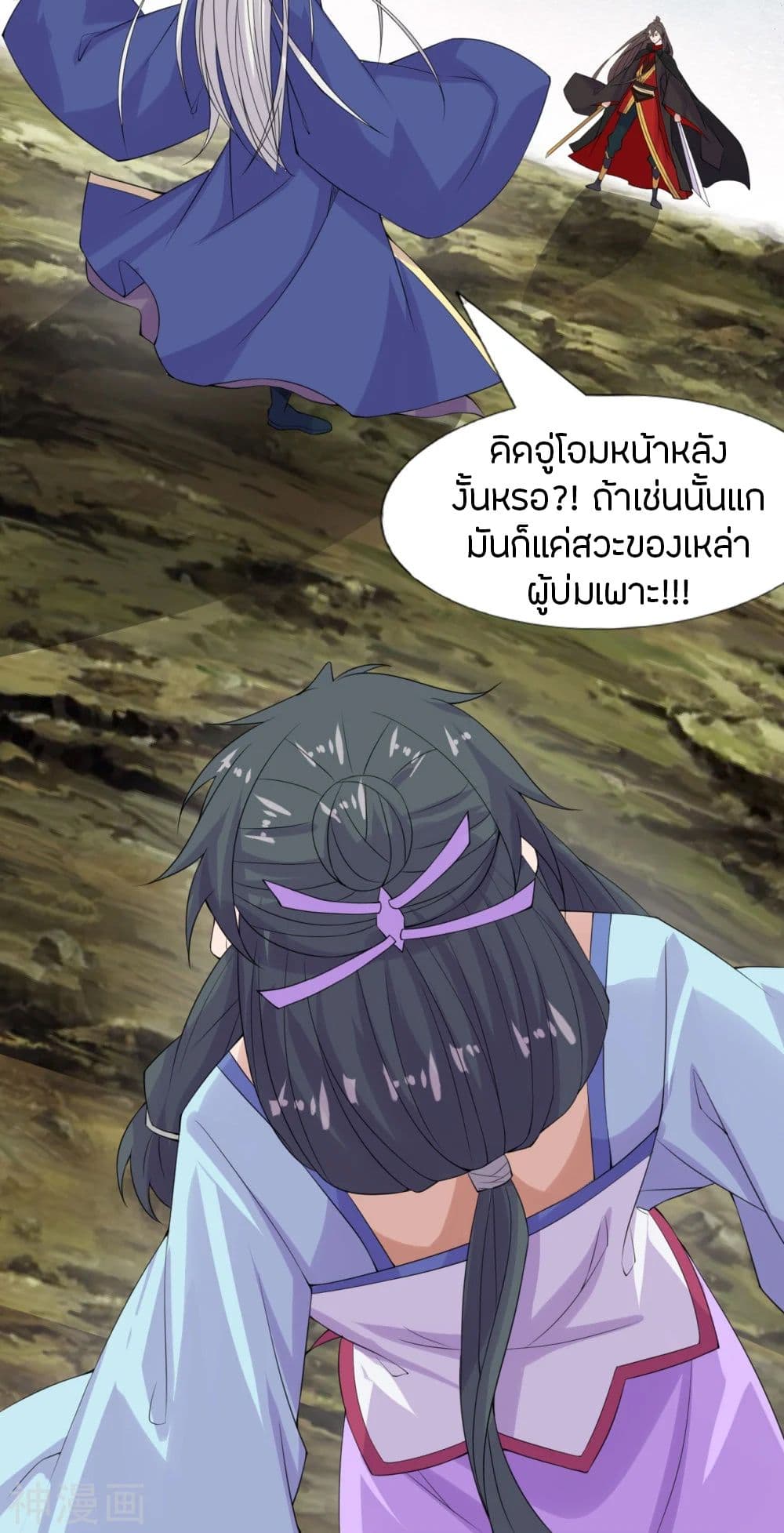 Banished Disciple’s Counterattack ราชาอมตะผู้ถูกขับไล่ ตอนที่ 219 (11)