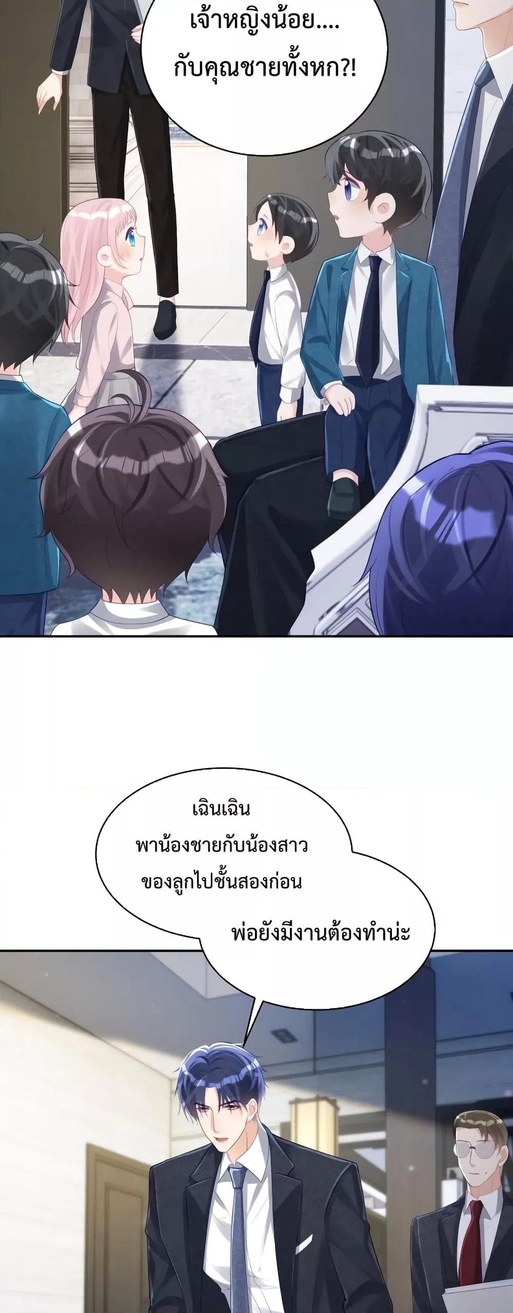 Sudden Baby – ปะป๊ากระทันหัน ตอนที่ 43 (27)