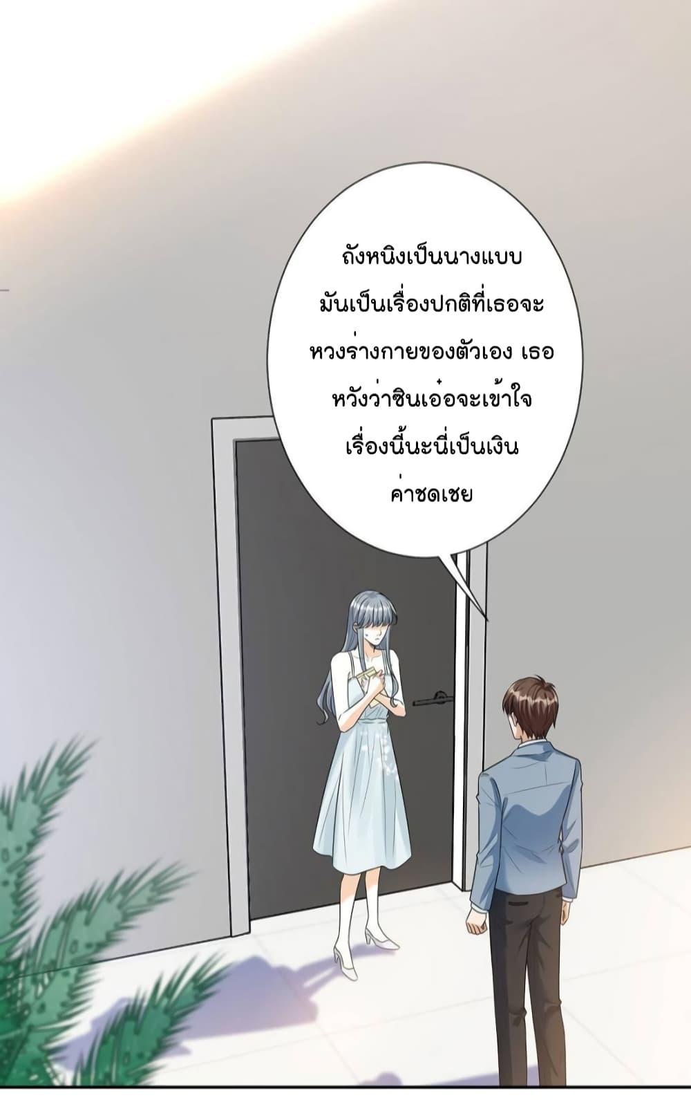 Trial Marriage Husband Need to Work Hard ตอนที่ 133 (3)