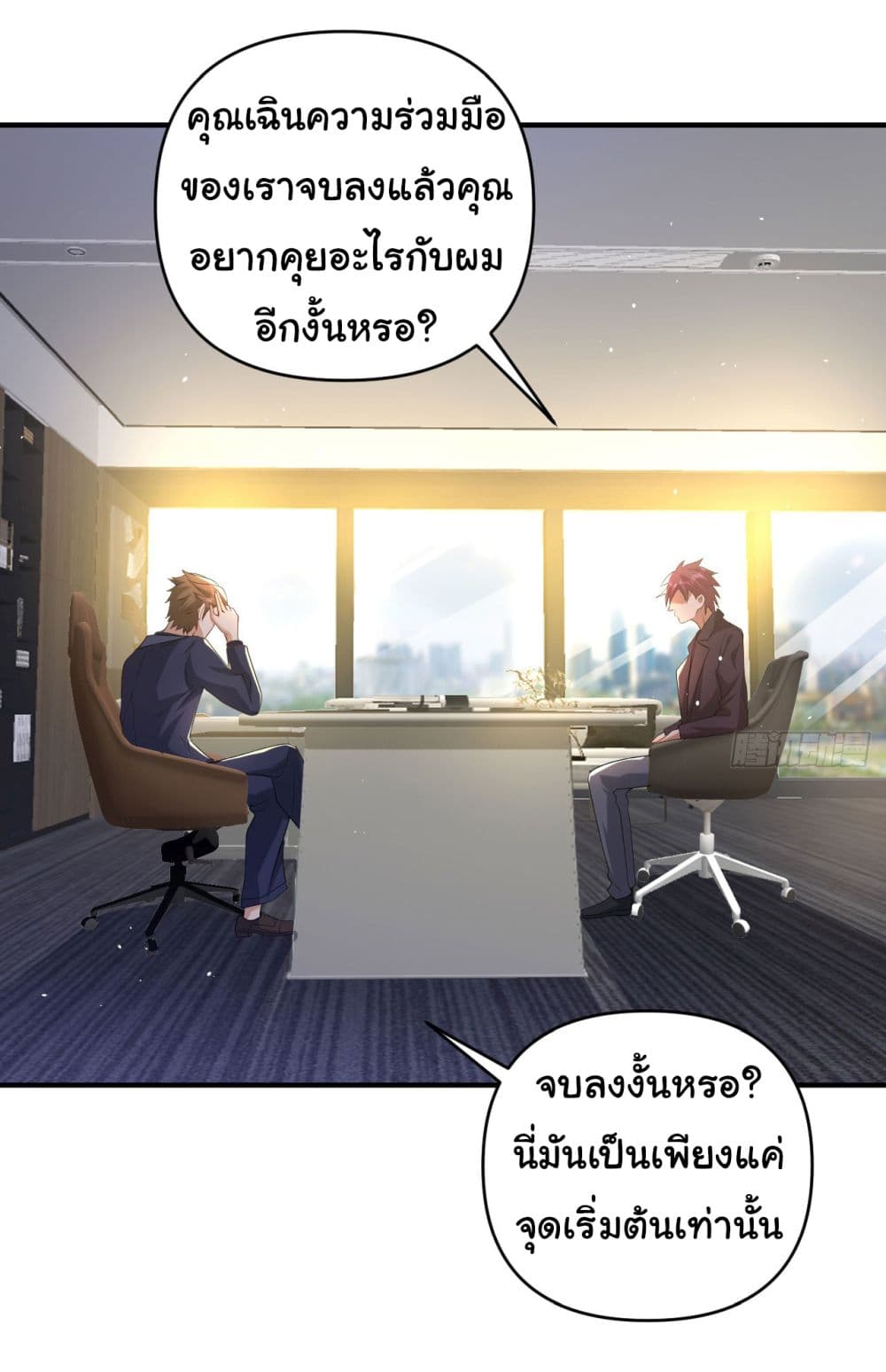 Life Exchange Club ตอนที่ 8 (19)