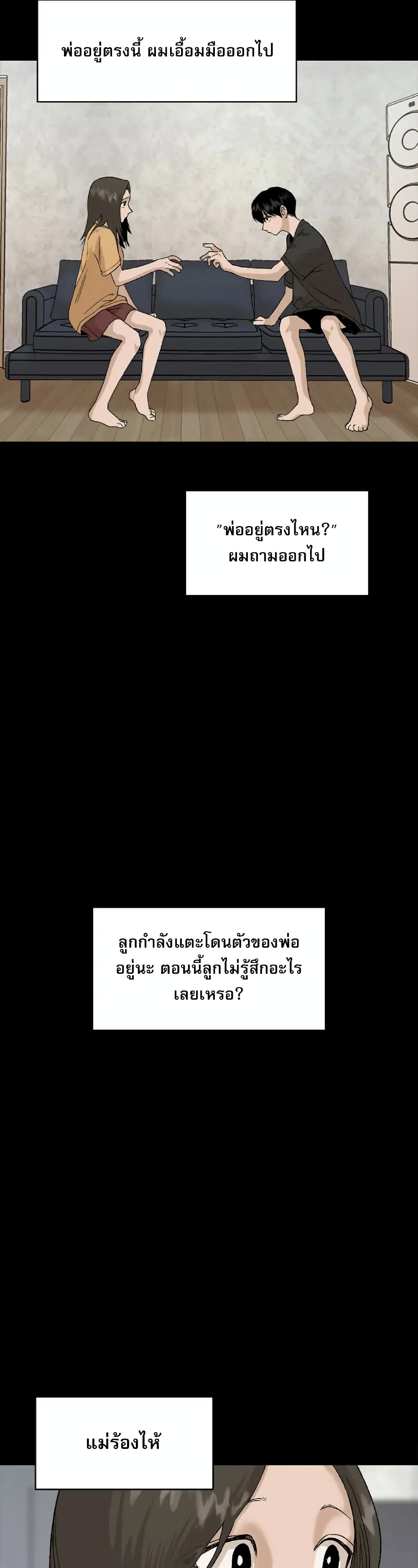 Hide And Seek On The Sofa ตอนที่ 5 (17)