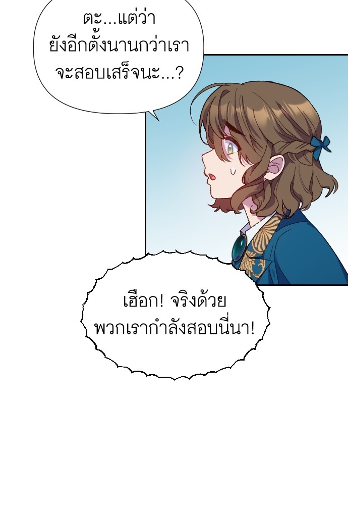 Cashmonger of Mangem ตอนที่ 13 (6)