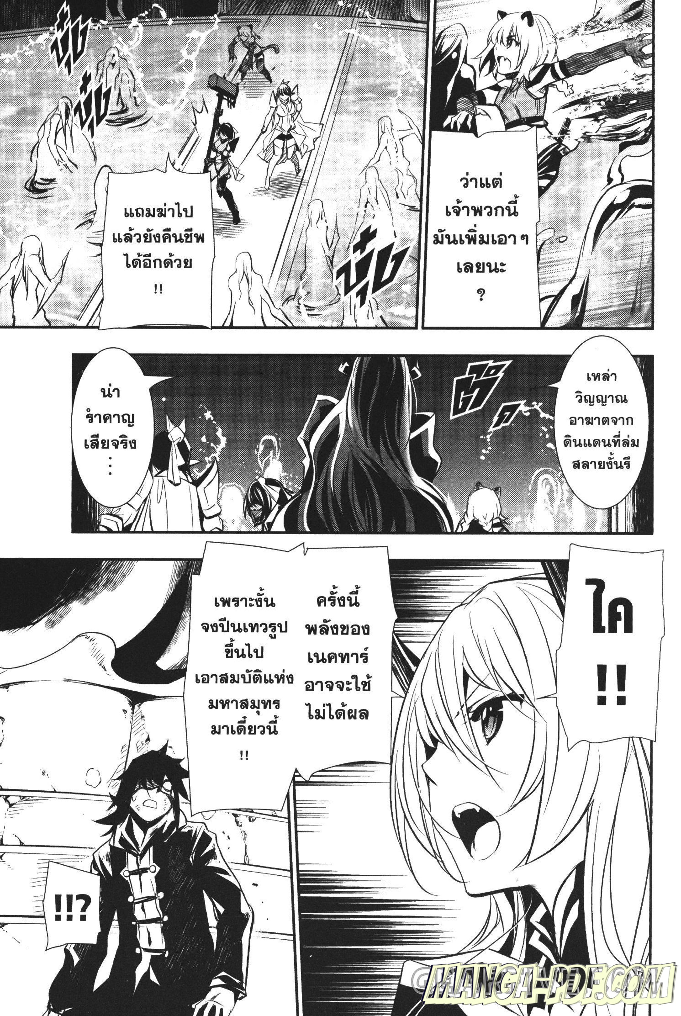 Shinju no Nectar 18 (9)