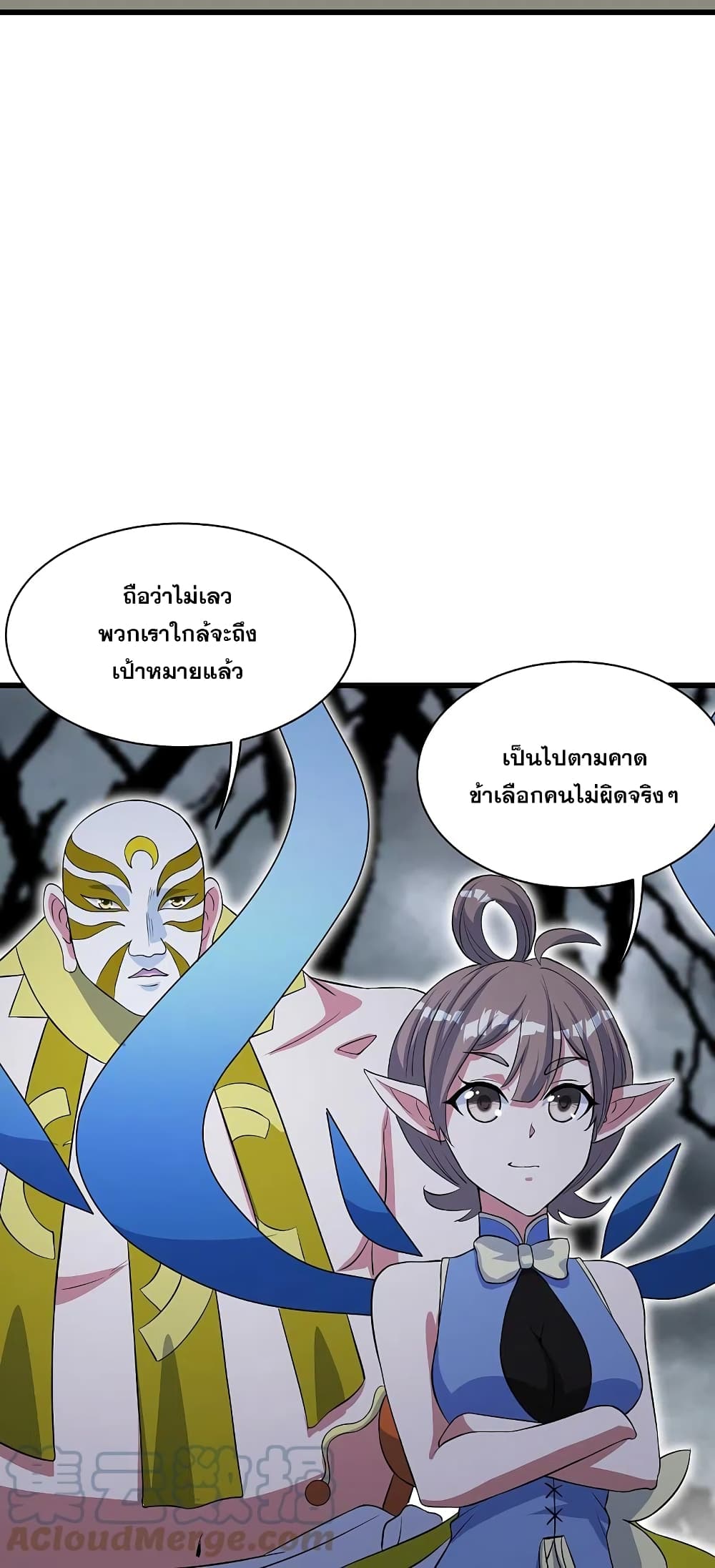 Matchless Emperor ตอนที่ 274 (28)