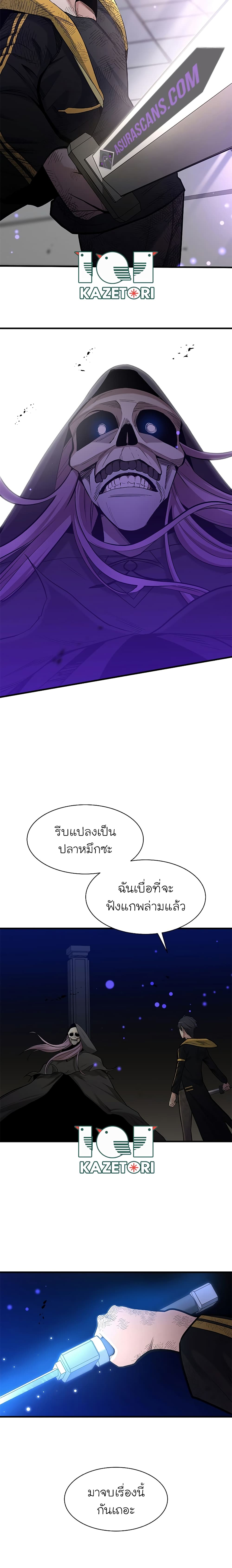 The Tutorial is Too Hard ตอนที่ 46 (15)