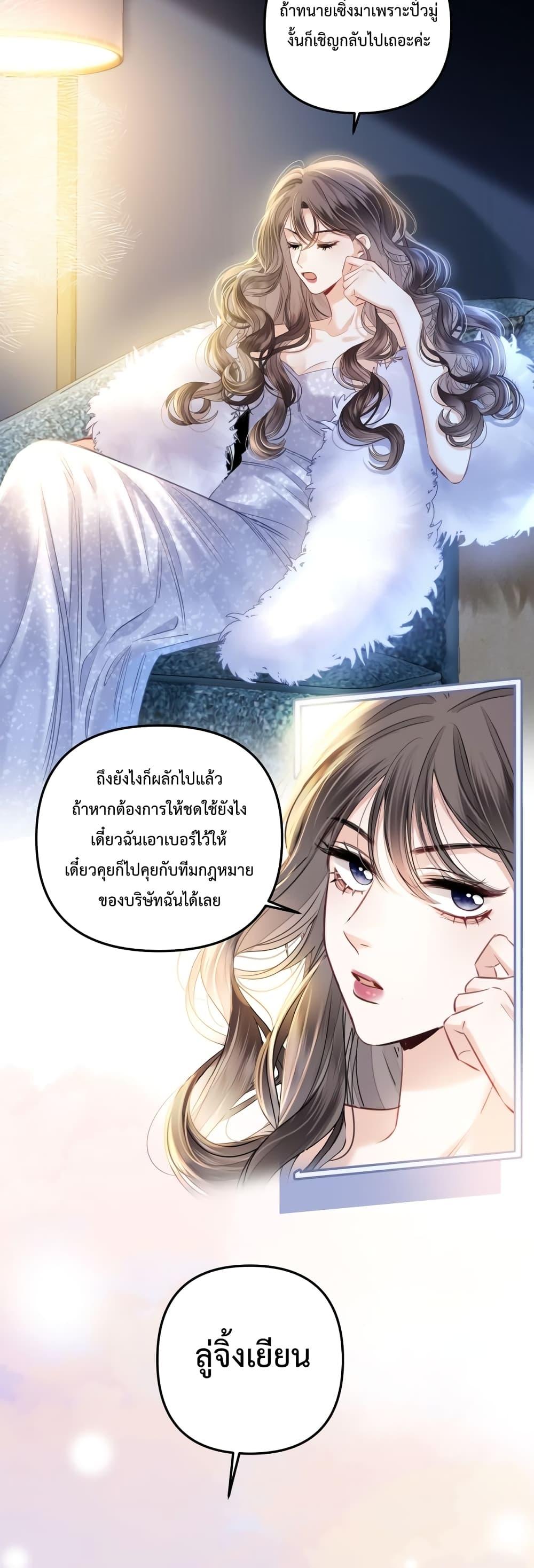 Love You All Along – รักเธอตราบนิรันดร์ ตอนที่ 13 (18)