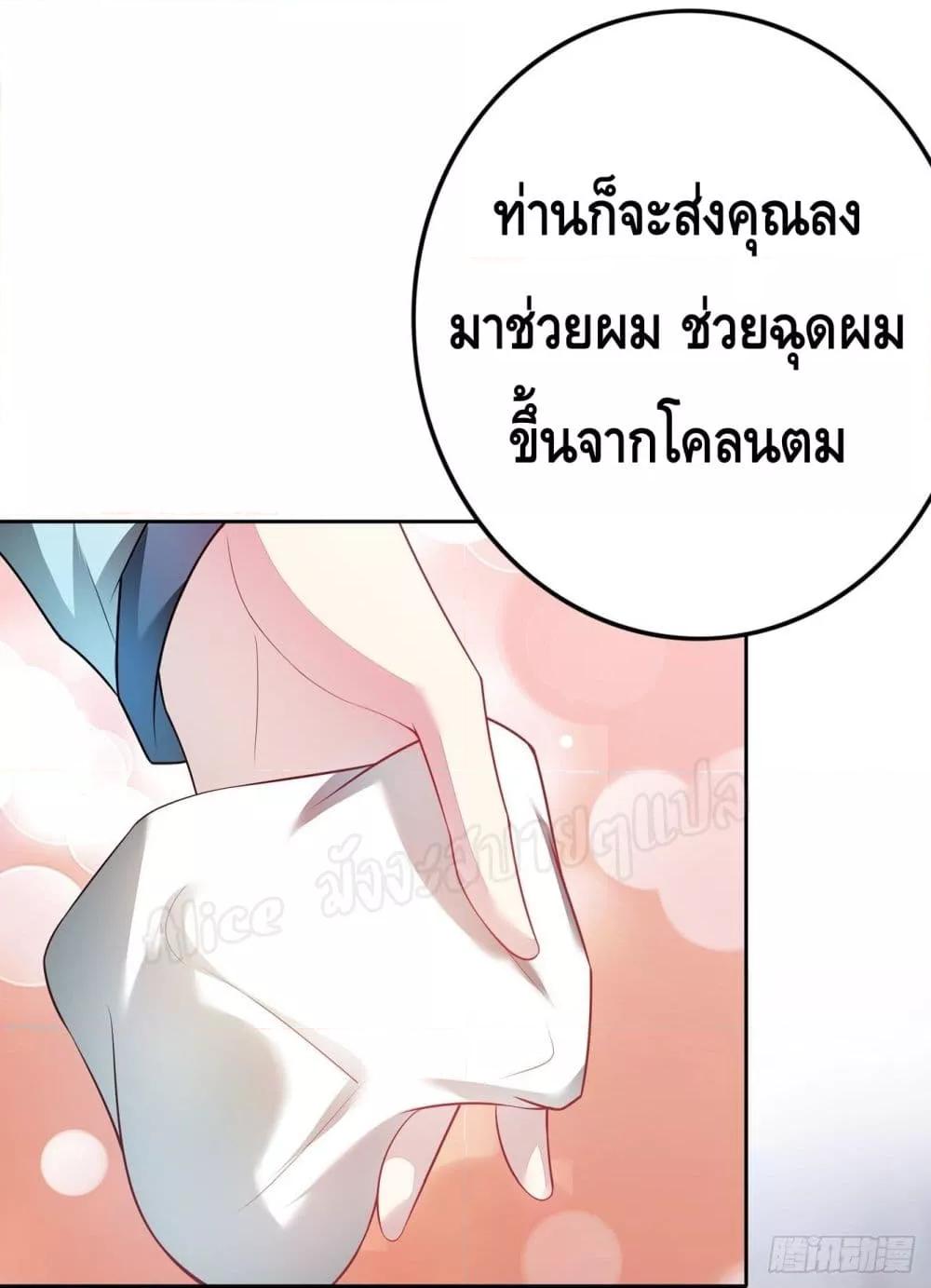 Reversal relationship สัมพันธ์ยูเทิร์น ตอนที่ 20 (19)