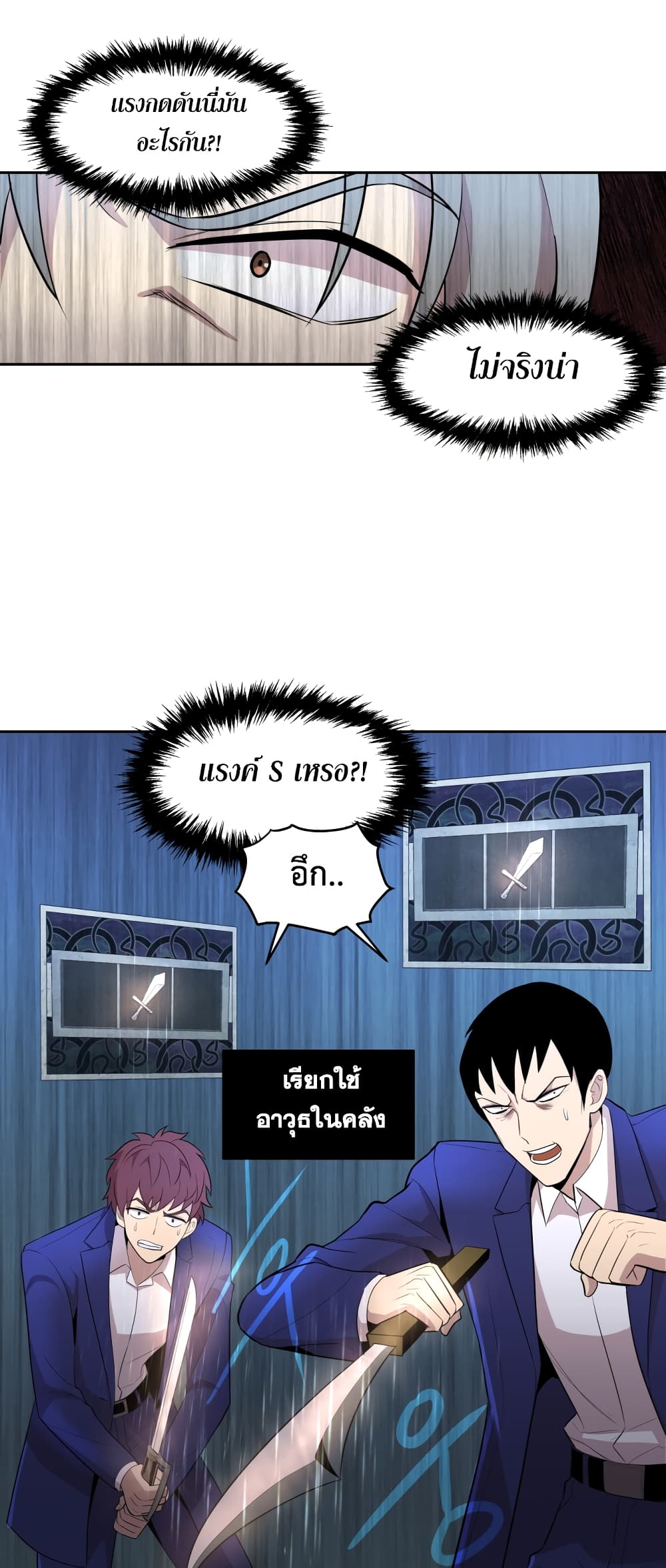 Dungeon Hunters are Bastards ตอนที่ 3 (48)