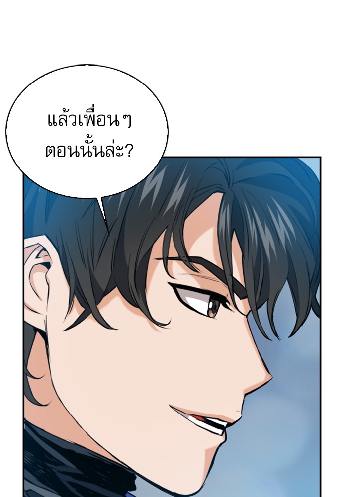 Seoul Station Druid ตอนที่23 (55)