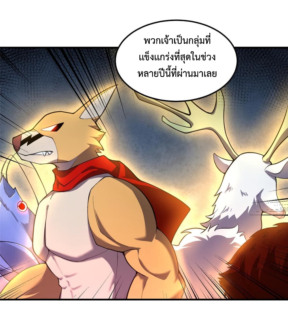 Monster Pet Evolution ตอนที่ 137 (37)