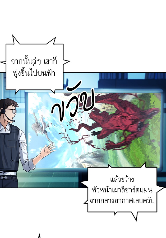 Seoul Station Druid ตอนที่40 (89)