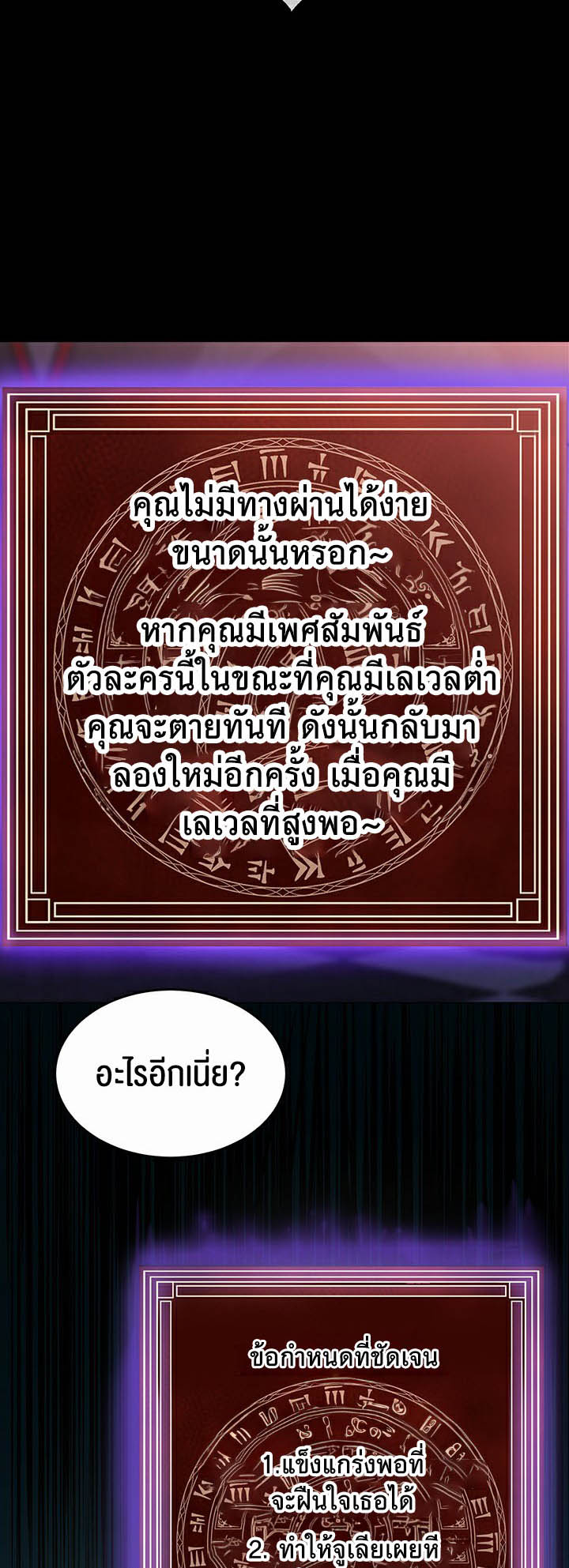 อ่านโดจิน เรื่อง Corruption in the Dungeon 1 49