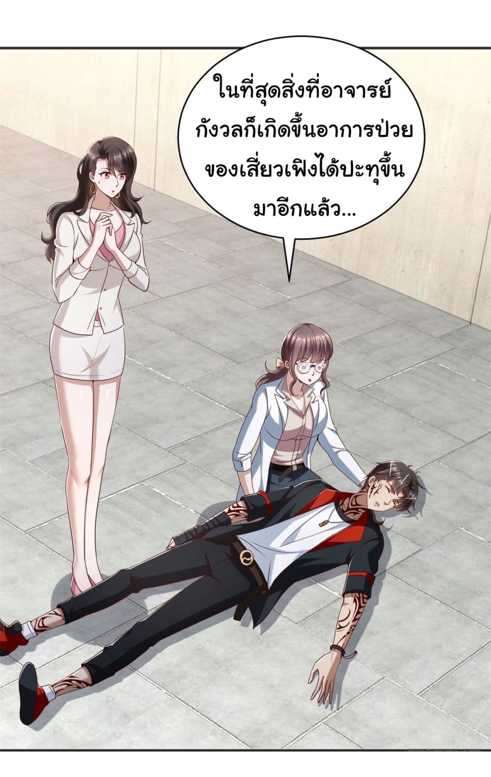 My Seven Sisters Are Peerless ตอนที่ 7 (20)