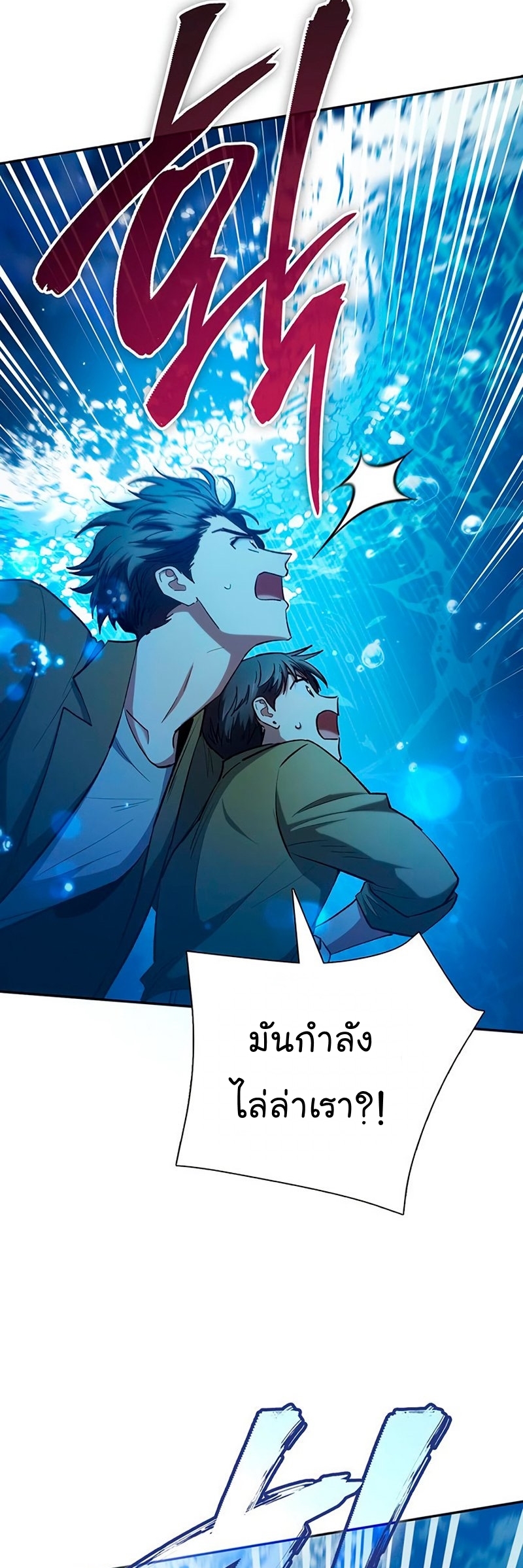 Manhwa Manga I S Class that i rise 98 (48)