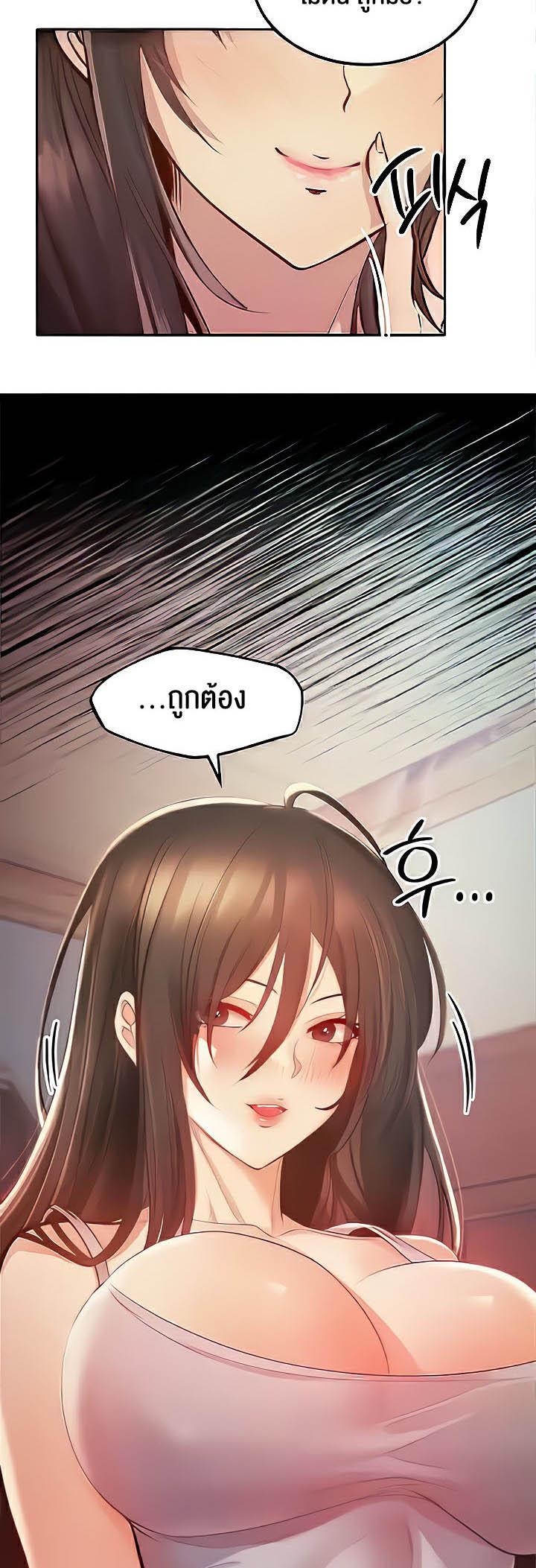 Revenge By Harem ตอนที่ 10 (13)