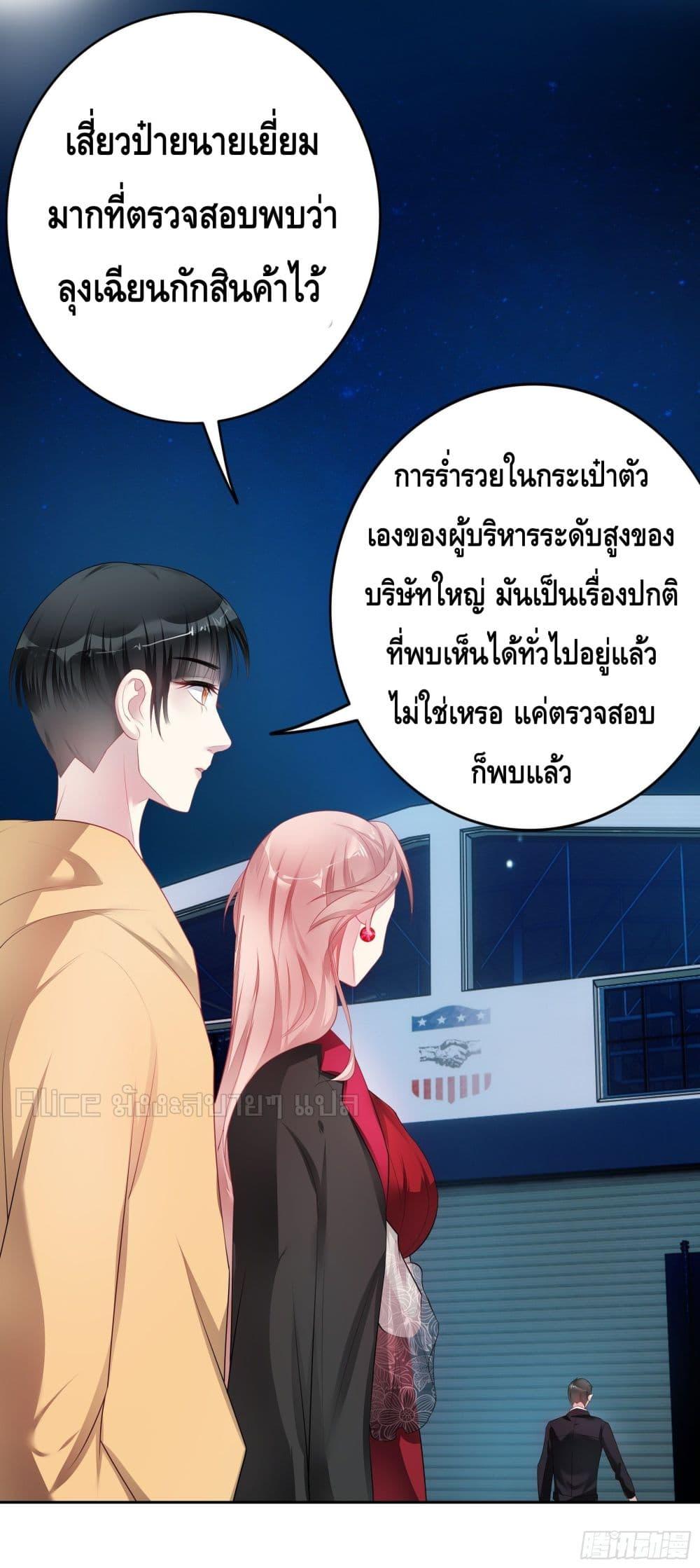 Reversal relationship สัมพันธ์ยูเทิร์น ตอนที่ 29 (5)