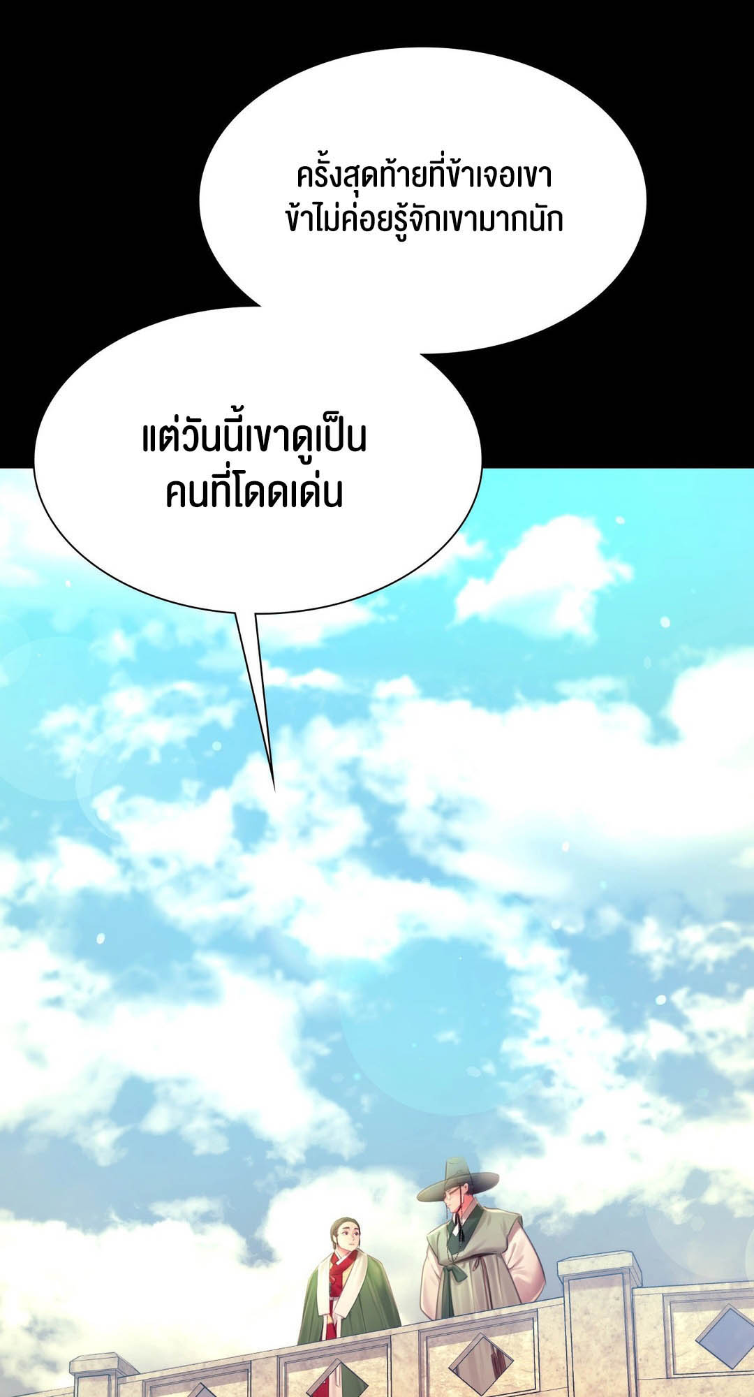 อ่านโดจิน เรื่อง Madam 88 31