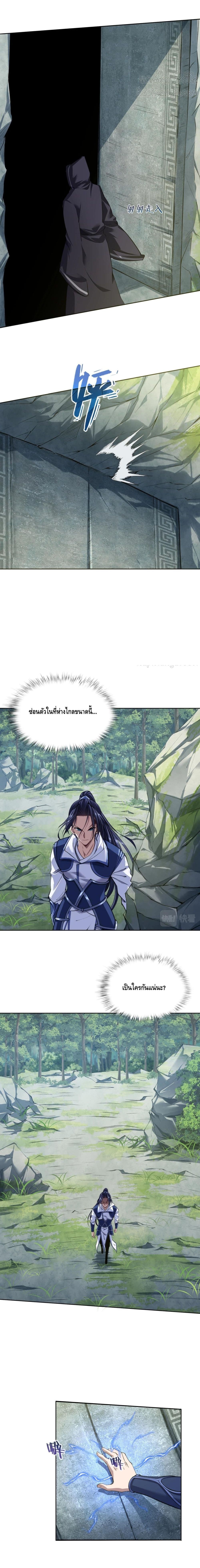 Crossing The Calamity ตอนที่ 14 (14)