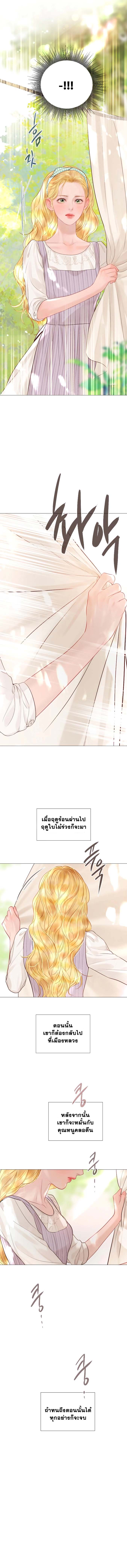 ถ้าไม่ร้องก็จงอ้อนวอนซะ