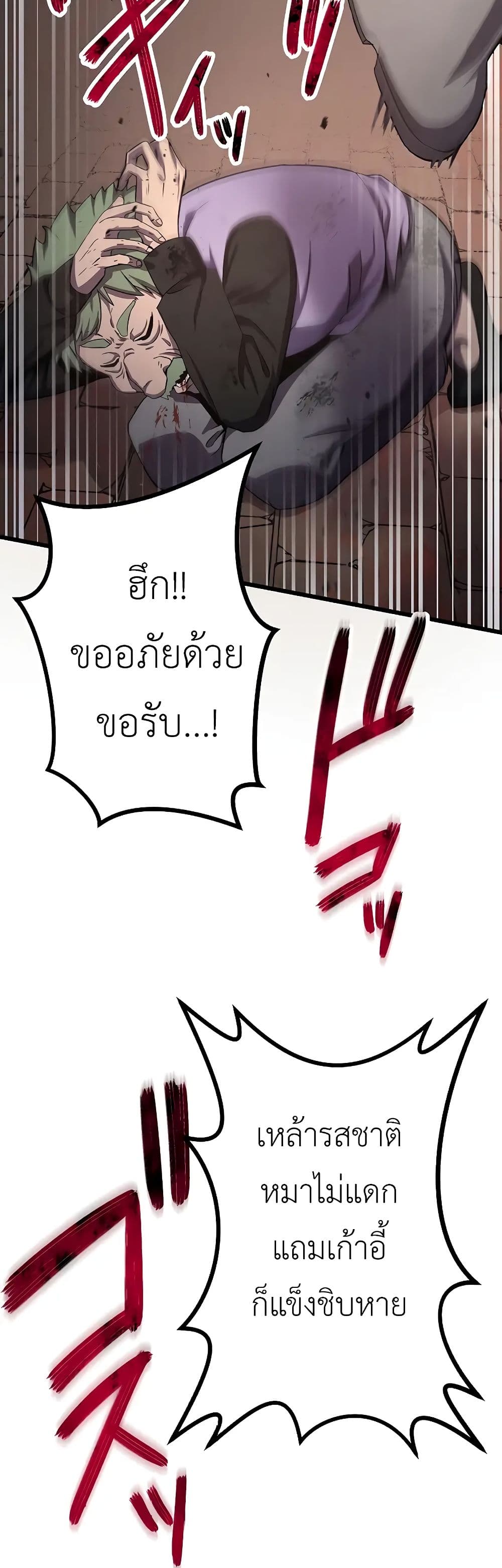 Dungeon Defense ตอนที่ 14 (75)