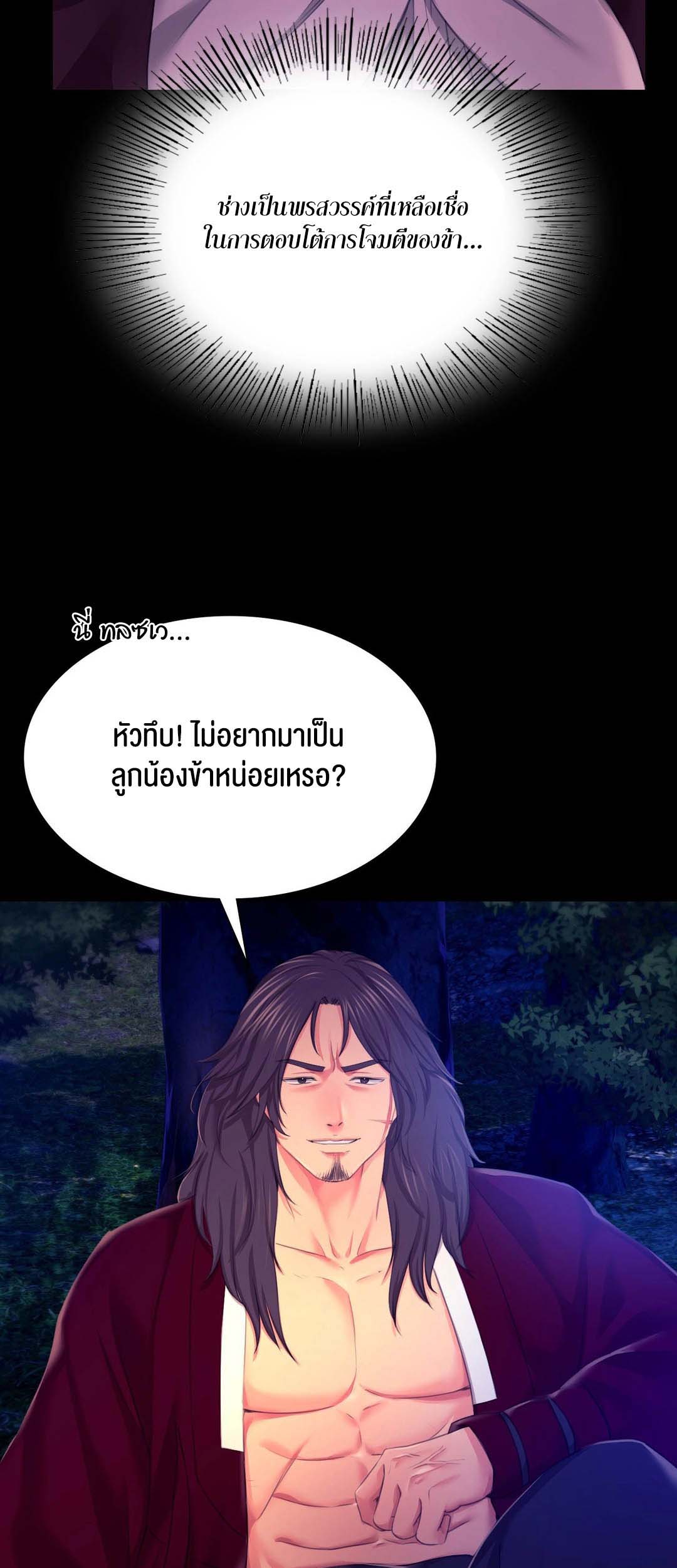 อ่านโดจิน เรื่อง Madam 83 17