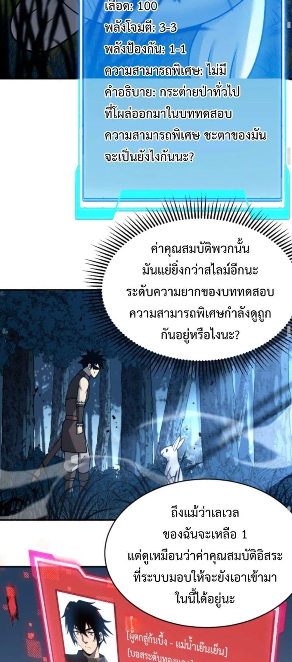 I am the Server’s Adversary ตอนที่ 10 (36)