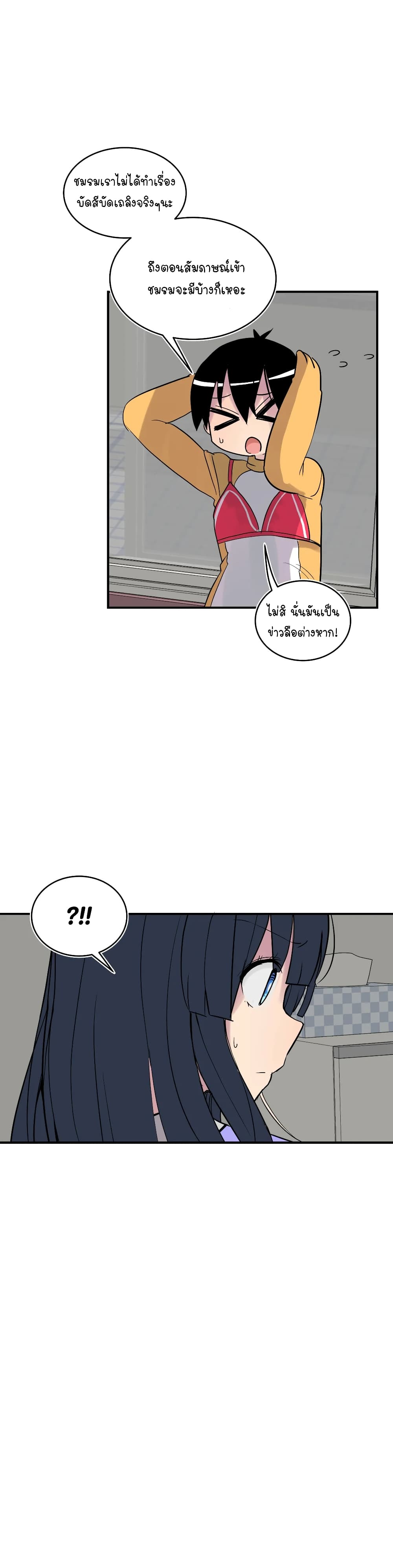 Erotic Manga Club ตอนที่ 14 (33)