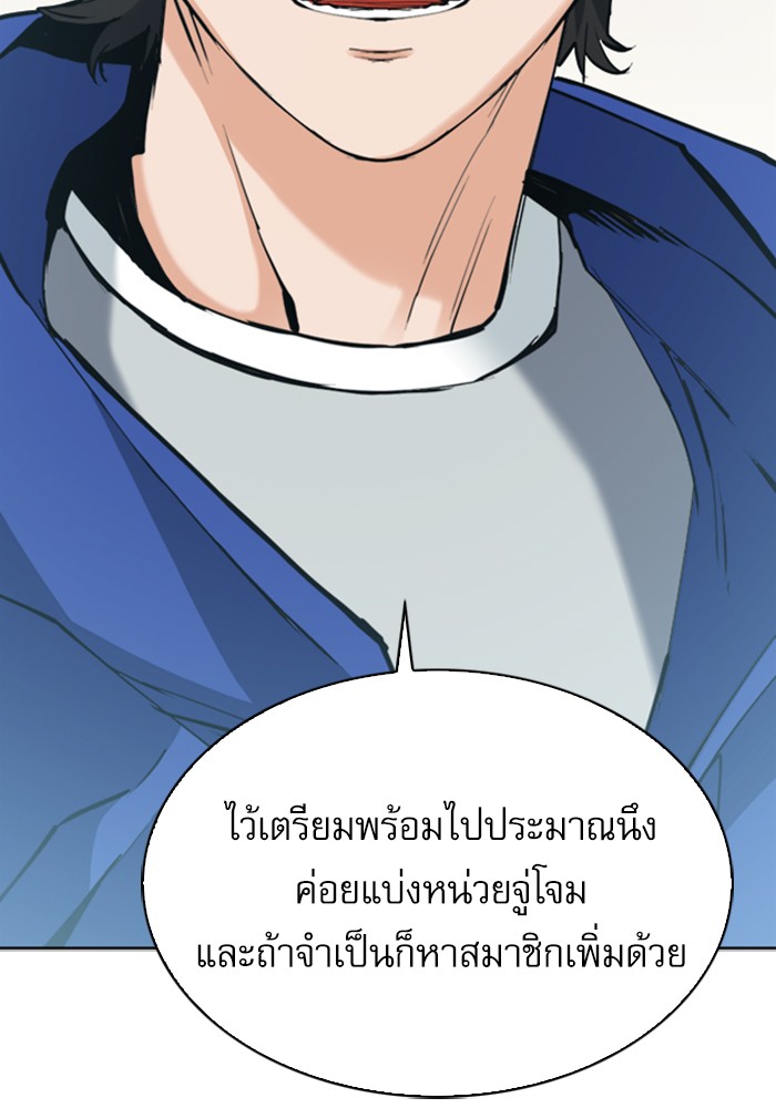 Seoul Station Druid ตอนที่23 (34)