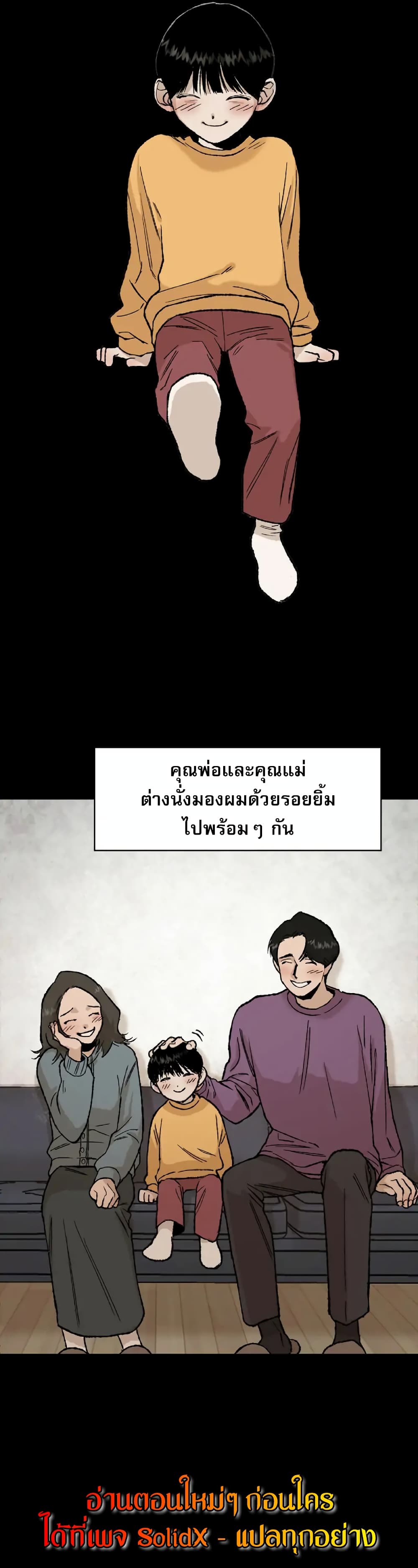 Hide And Seek On The Sofa ตอนที่ 1 (6)