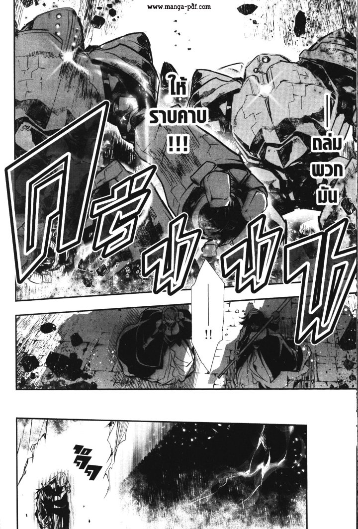 Shinju no Nectar 43 (32)