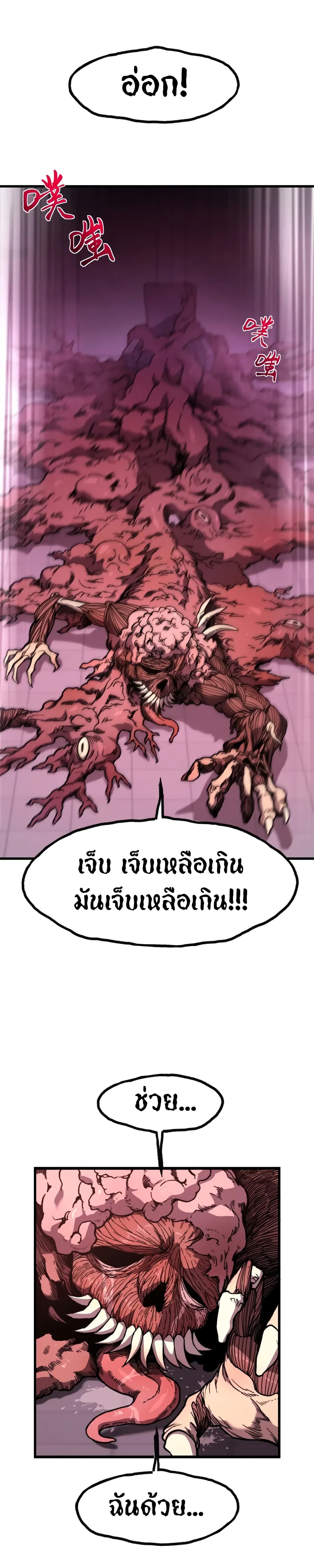 Reborn As The Heavenly Martial Demon ตอนที่ 5 (15)