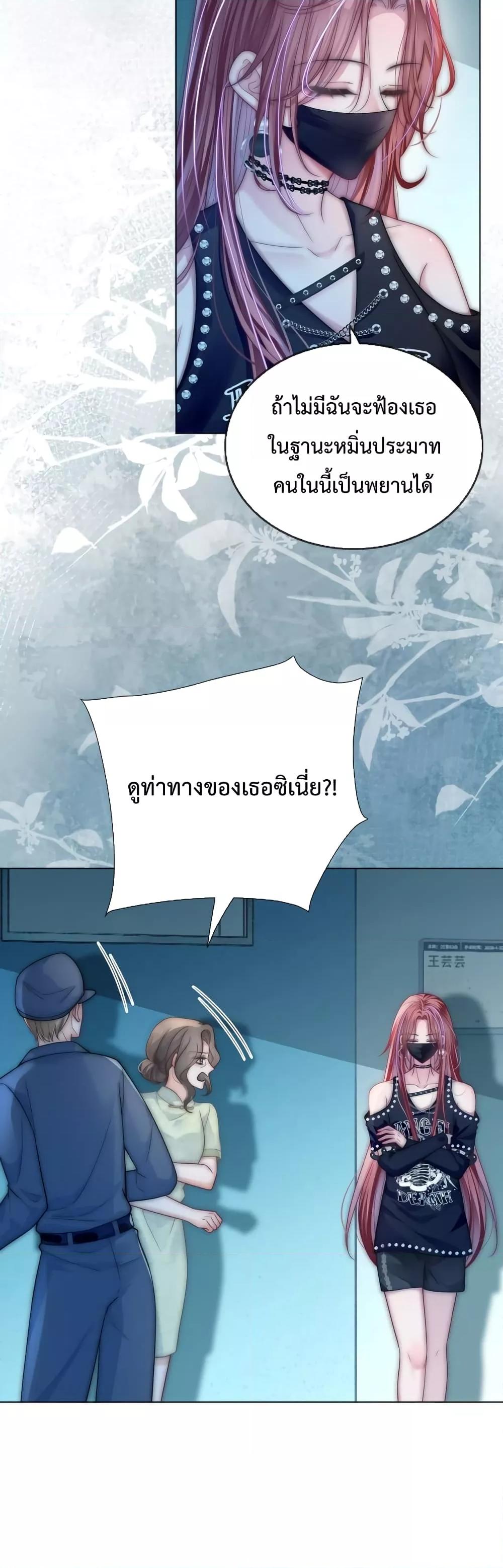 The Queen Returns – เกมรัก สมบัติแค้น ตอนที่ 22 (15)